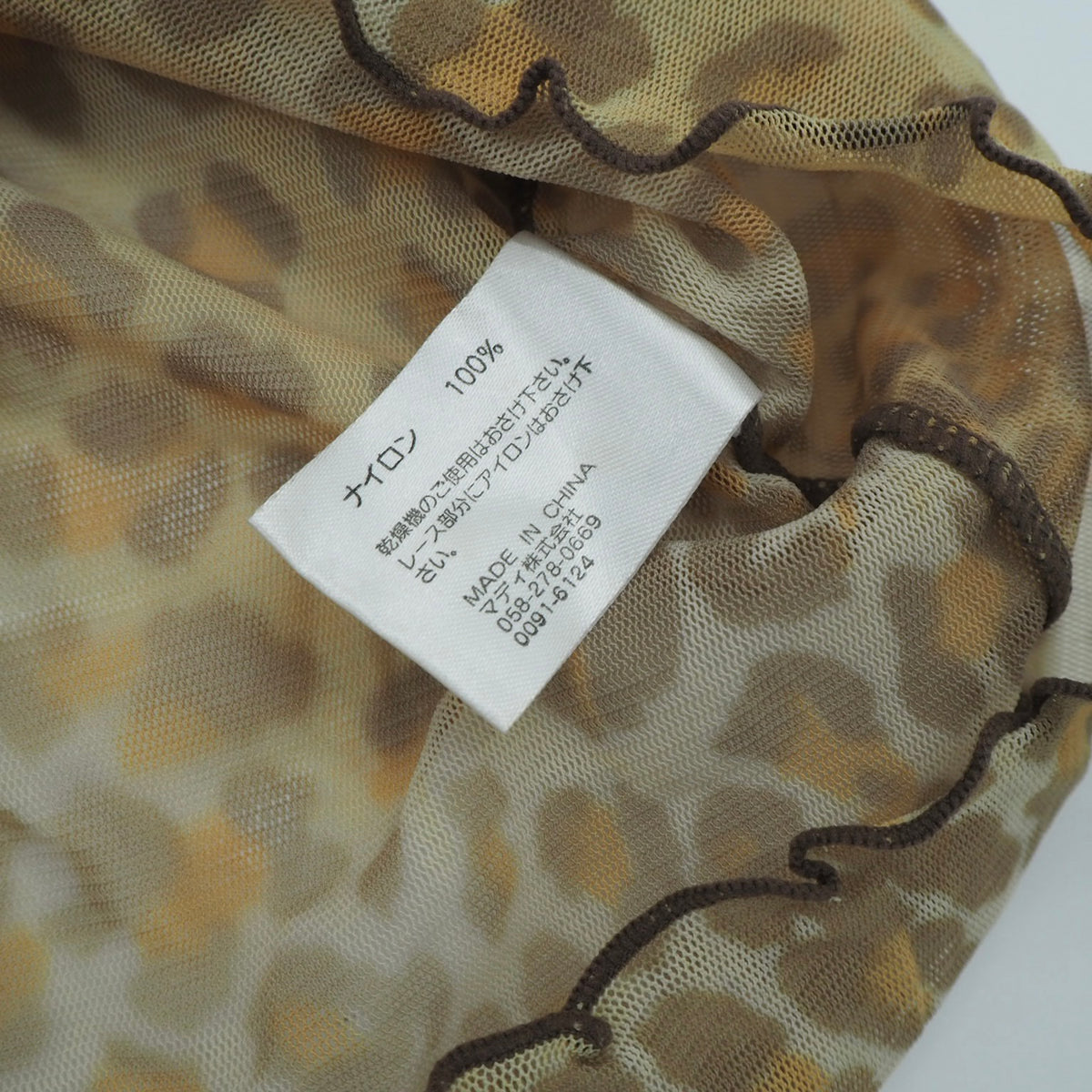 Mesh Leopard Print Camisole